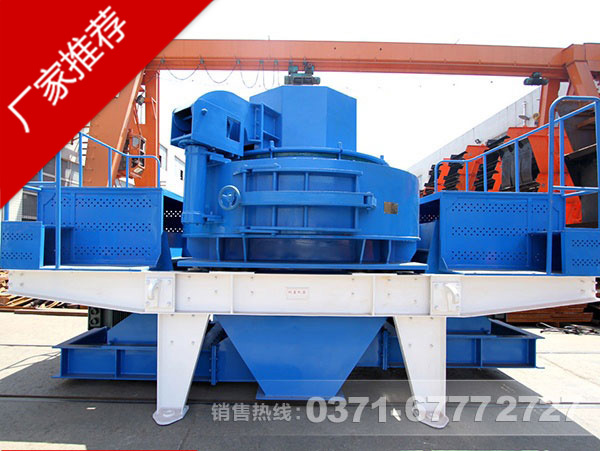 制砂設(shè)備中的青石制砂機(jī) 制砂設(shè)備中的青石制砂機(jī)