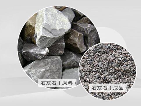 經(jīng)過錘式破碎機(jī)加工后的石灰石 經(jīng)過錘式破碎機(jī)加工后的石灰石