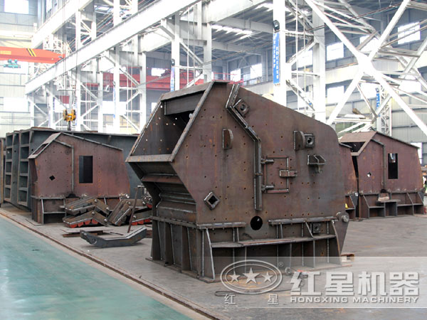 反擊式破碎機生產車間 反擊式破碎機生產車間