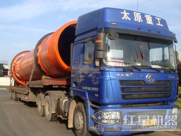 回轉烘干機廠家發(fā)貨圖 回轉烘干機廠家發(fā)貨圖