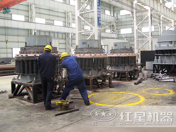 復(fù)合型圓錐破碎機(jī)生產(chǎn)車(chē)間 復(fù)合型圓錐破碎機(jī)生產(chǎn)車(chē)間