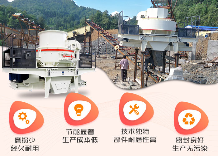 河卵石制砂機工作優(yōu)勢 河卵石制砂機工作優(yōu)勢