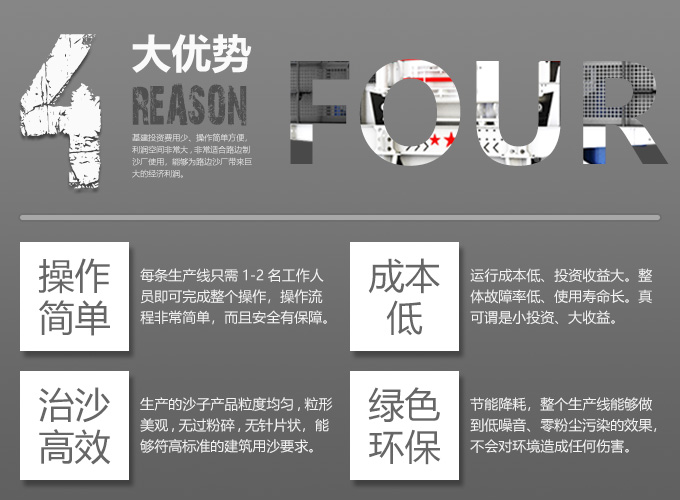 制砂生產(chǎn)線工作優(yōu)勢(shì) 制砂生產(chǎn)線工作優(yōu)勢(shì)