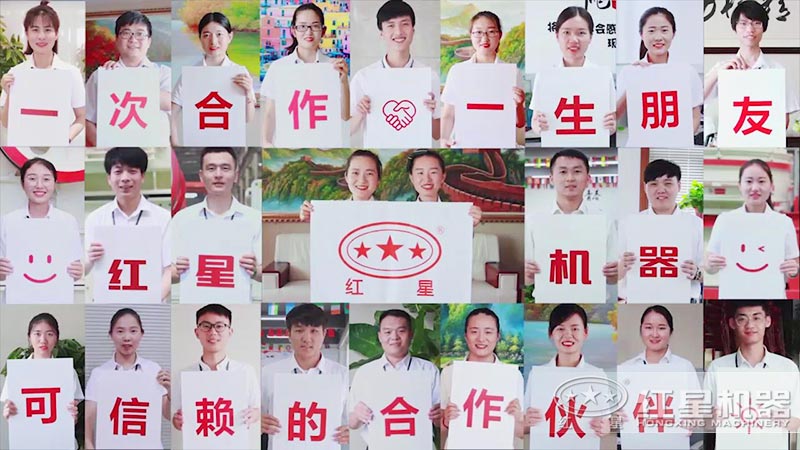 紅星制砂機(jī)竭誠為您服務(wù) 紅星制砂機(jī)竭誠為您服務(wù)