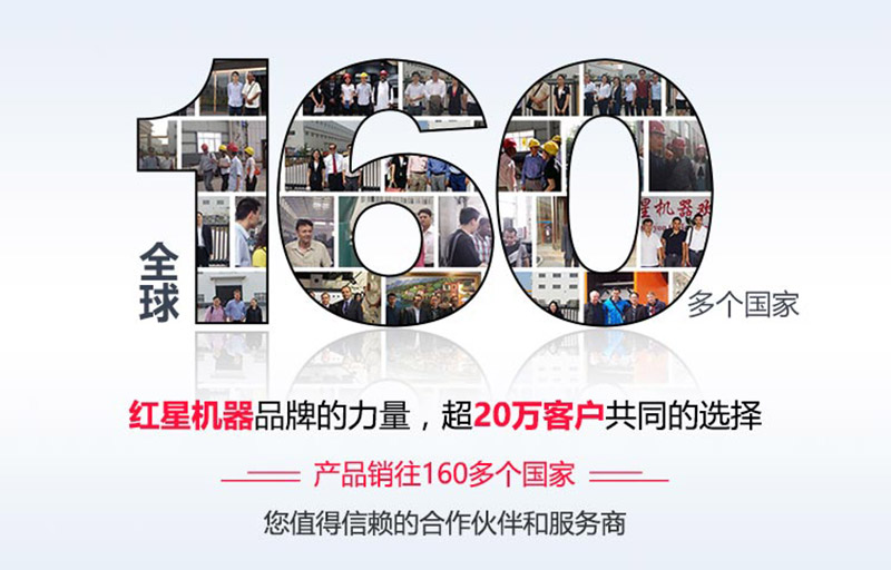 選擇紅星更放心 選擇紅星更放心