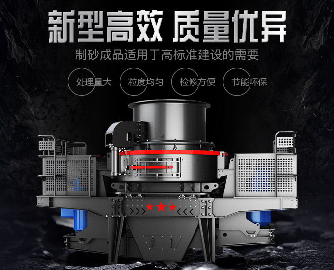 河石制砂機工作優(yōu)勢 河石制砂機工作優(yōu)勢