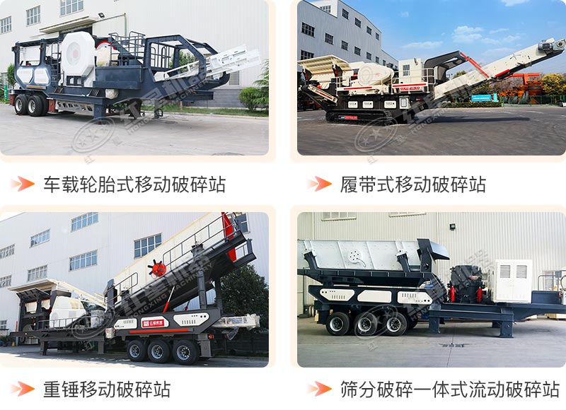 不同配置的移動式制砂破碎設(shè)備 不同配置的移動式制砂破碎設(shè)備