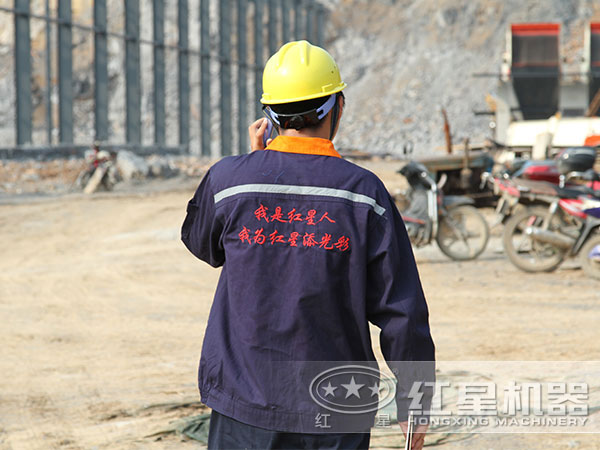 紅星機器竭誠為您服務(wù) 紅星機器竭誠為您服務(wù)