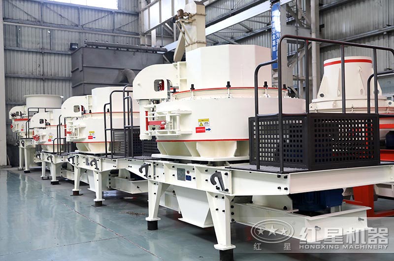 紅星制砂機(jī) 紅星制砂機(jī)