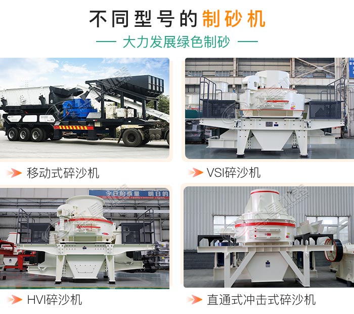 不同型號的碎沙機(jī) 不同型號的碎沙機(jī)