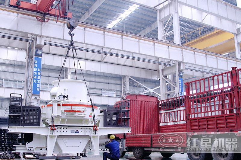 制砂機發(fā)貨現(xiàn)場 制砂機發(fā)貨現(xiàn)場