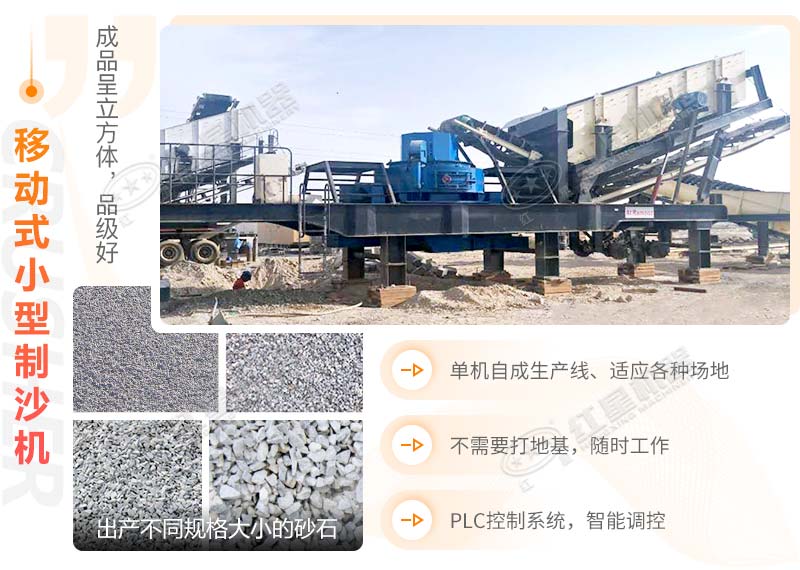 移動(dòng)制沙機(jī)現(xiàn)場實(shí)拍 移動(dòng)制沙機(jī)現(xiàn)場實(shí)拍