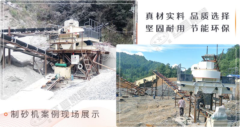制砂機(jī)工作案例 制砂機(jī)工作案例