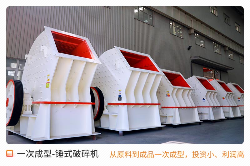 錘式破碎機 錘式破碎機