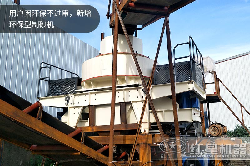 機制砂生產線 機制砂生產線