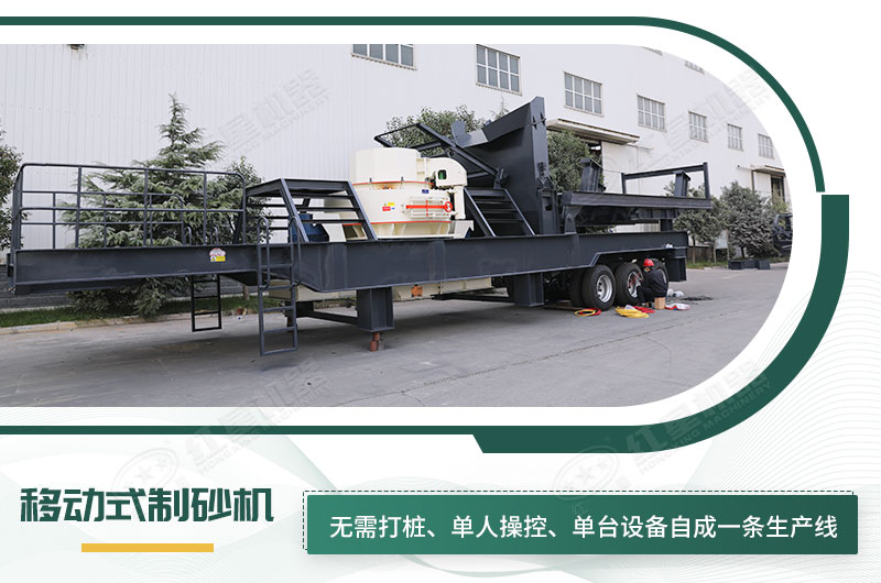 單臺(tái)即成生產(chǎn)線，適應(yīng)任何崎嶇道路