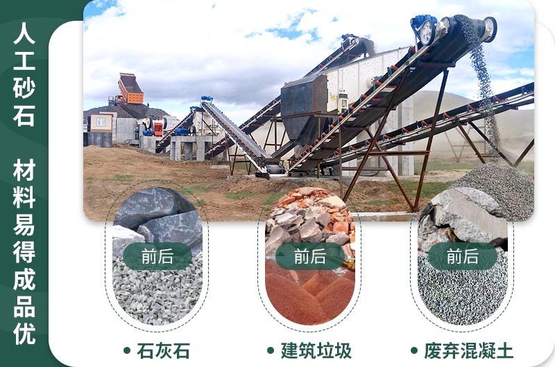 人工砂石，材料穩(wěn)定成品優(yōu)