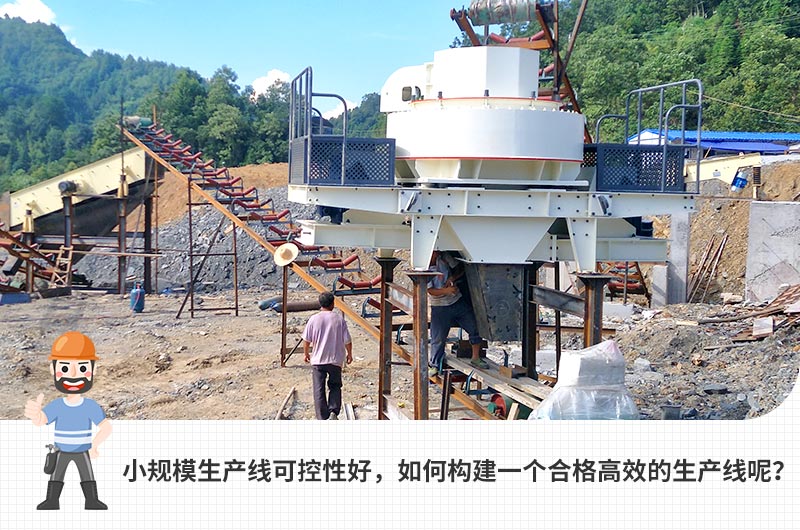 小型碎沙廠(chǎng)安裝現(xiàn)場(chǎng) 小型碎沙廠(chǎng)安裝現(xiàn)場(chǎng)