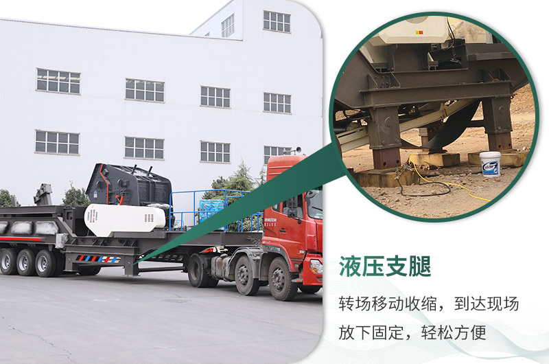 自帶液壓支腿，輕松轉(zhuǎn)移到各個生產(chǎn)現(xiàn)場