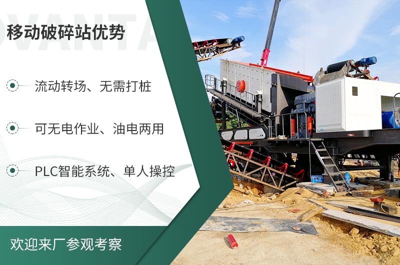 礦山移動式破碎站，前線作業(yè)的流動生產(chǎn)線