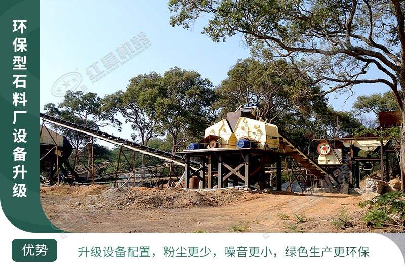 環(huán)保型石料廠生產(chǎn)線 環(huán)保型石料廠生產(chǎn)線