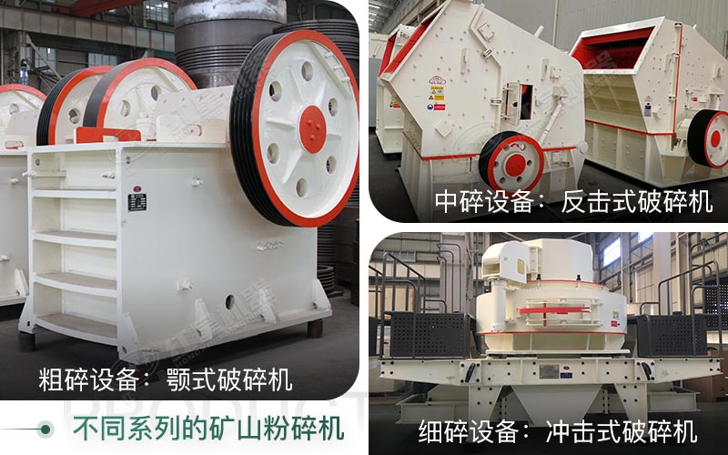 礦山粉碎機(jī) 礦山粉碎機(jī)