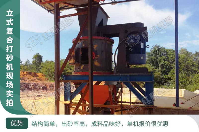 立式復(fù)合打砂機(jī)現(xiàn)場實(shí)拍 立式復(fù)合打砂機(jī)現(xiàn)場實(shí)拍