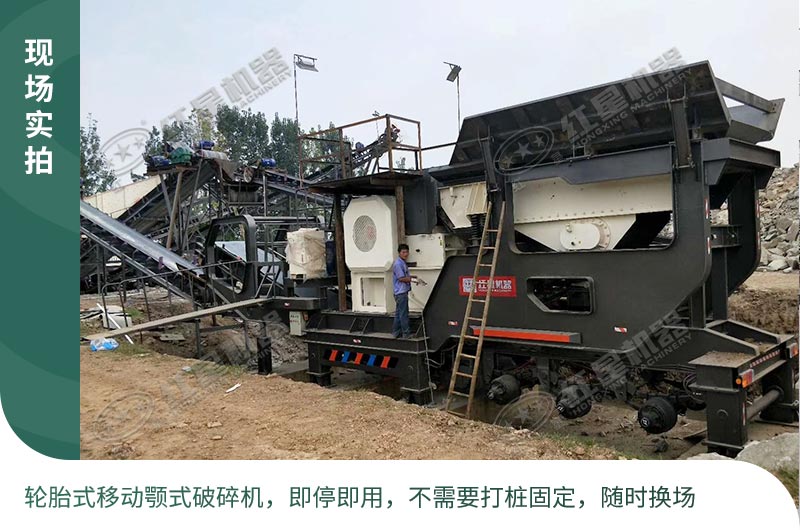 輪胎式移動破碎站現(xiàn)場實拍 輪胎式移動破碎站現(xiàn)場實拍