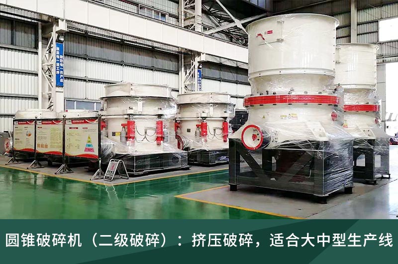 圓錐破碎機(jī) 圓錐破碎機(jī)