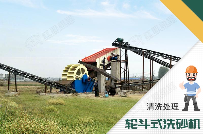 洗沙機(jī) 洗沙機(jī)