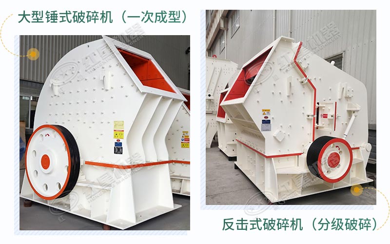 反擊式破碎機(jī) 反擊式破碎機(jī)