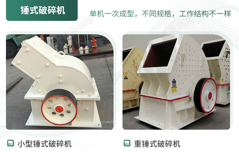 錘式制砂機 錘式制砂機