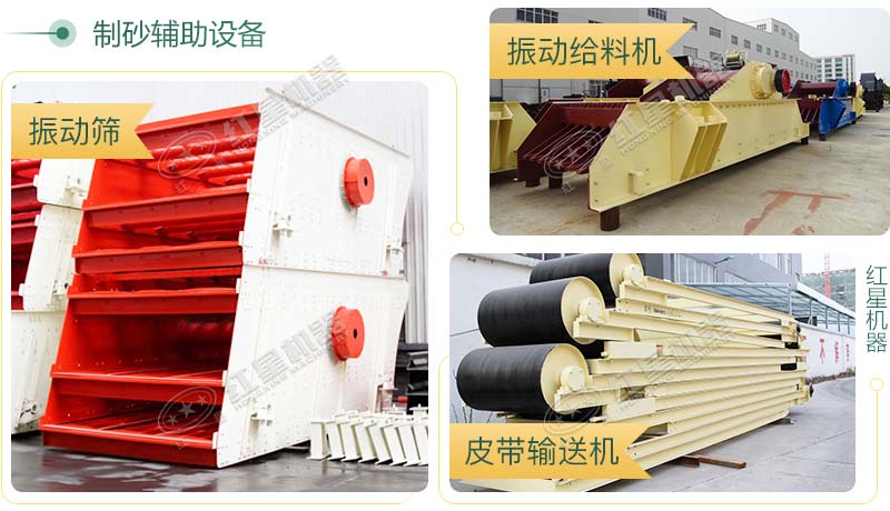 制砂輔助設(shè)備 制砂輔助設(shè)備