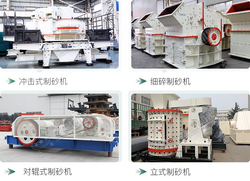 河卵石制砂機(jī)設(shè)備價(jià)格多少？紅星砂機(jī)報(bào)價(jià)貴不貴？