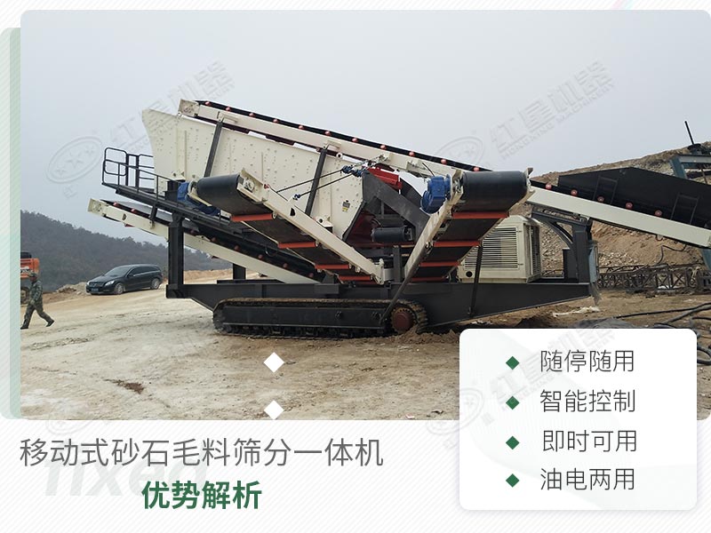 紅星制砂機竭誠為您服務(wù) 紅星制砂機竭誠為您服務(wù)