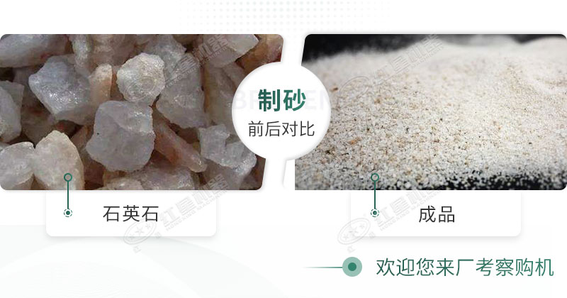 制砂效果對(duì)比 制砂效果對(duì)比