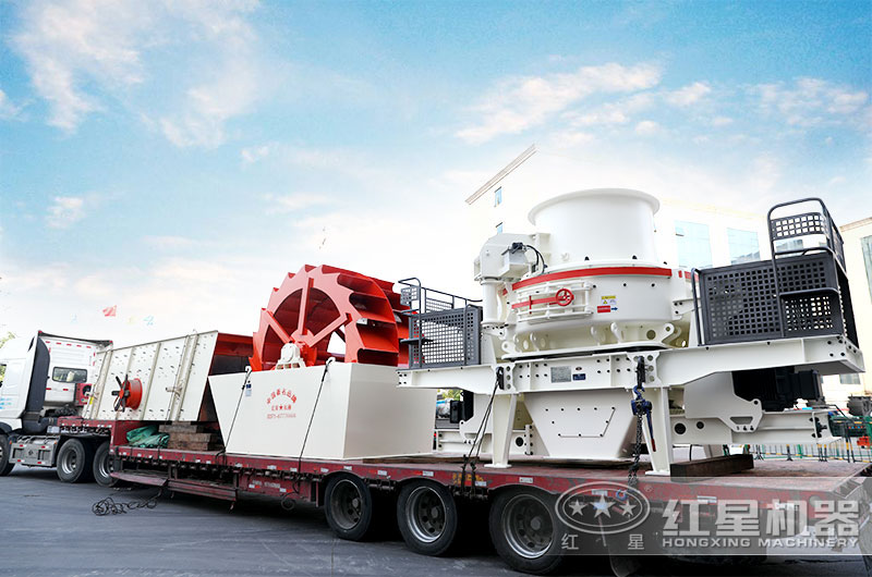 制砂機(jī)裝車(chē)發(fā)往河北現(xiàn)場(chǎng) 制砂機(jī)裝車(chē)發(fā)往河北現(xiàn)場(chǎng)