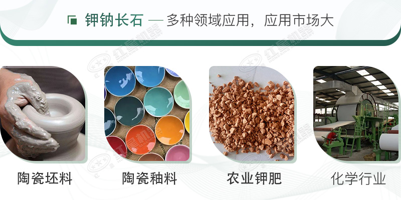 鉀納石經(jīng)過制砂加工后，用途廣泛