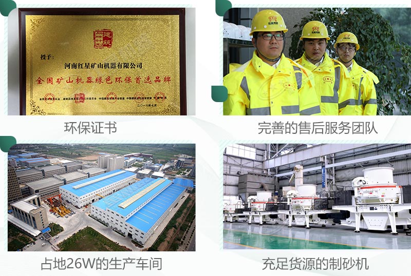 來紅星，設(shè)備環(huán)保，服務(wù)還完善