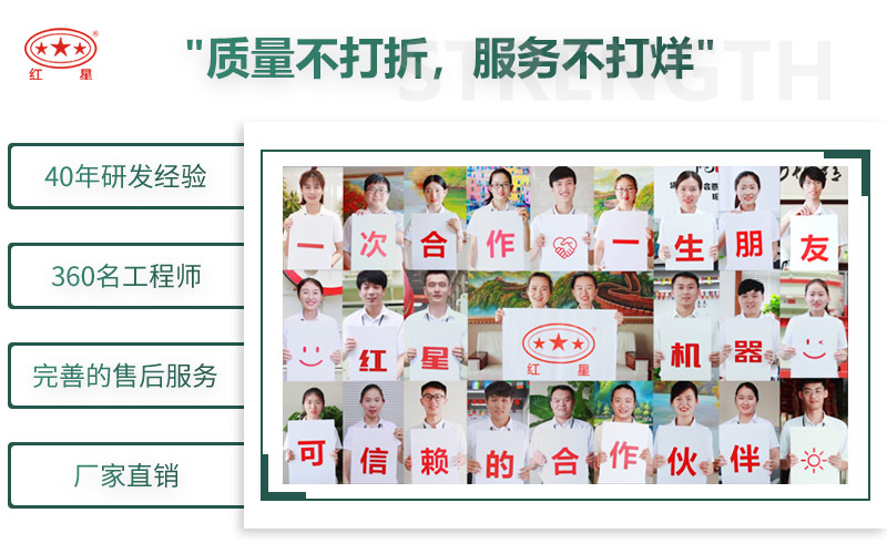 來紅星，給您不一樣的生產(chǎn)體驗(yàn)