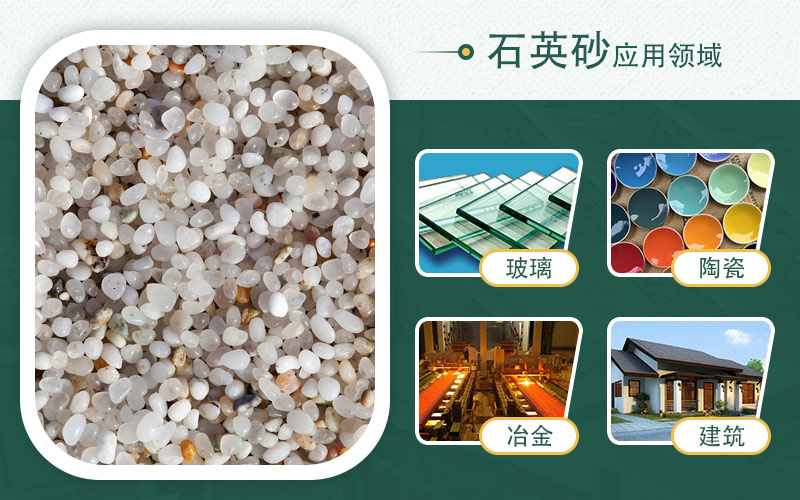 制石英砂機(jī)器有哪些？哪種效果好？