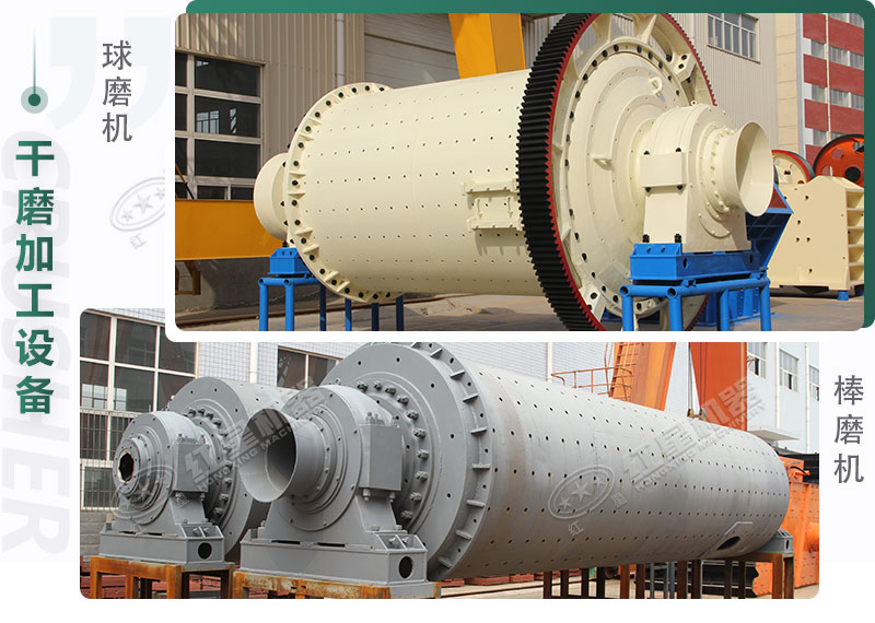 球磨和棒磨設備的實物對比圖 球磨和棒磨設備的實物對比圖