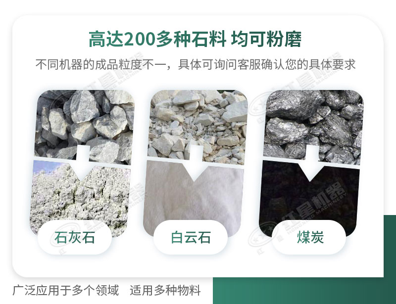 開廠如何選擇磨粉機型號？磨粉碎機有哪些型號？