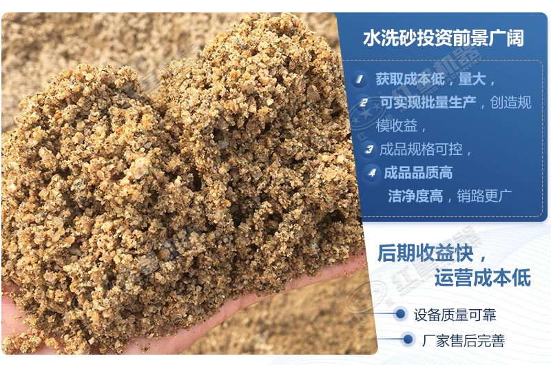 石粉洗出來的砂怎么樣？洗沙設(shè)備多少錢一臺？