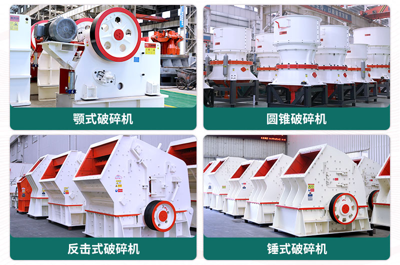 大型采石場設(shè)備有哪些？一套多少錢？