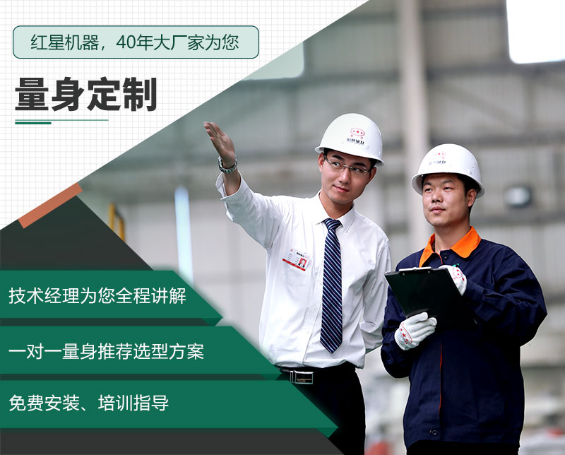 紅星服務(wù) 紅星服務(wù)