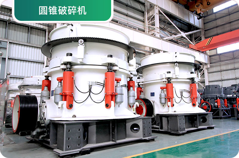 大型砂石廠常用的石頭破碎機有哪些？多少錢一臺？