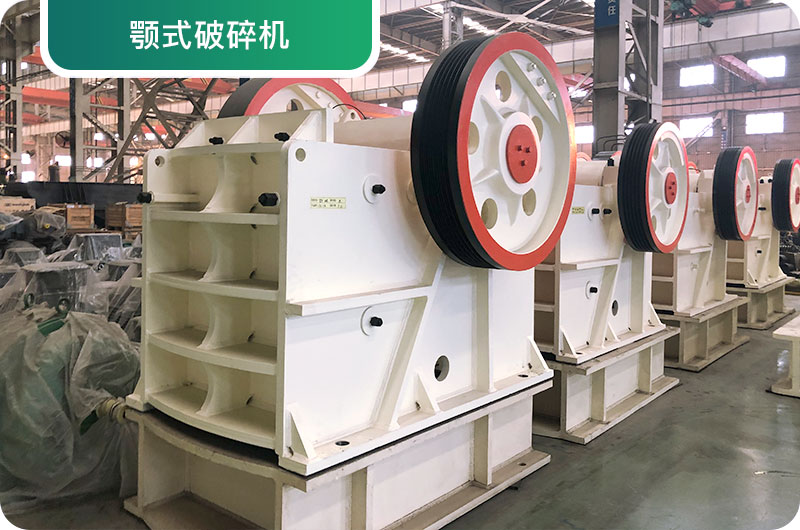 大型砂石廠常用的石頭破碎機有哪些？多少錢一臺？