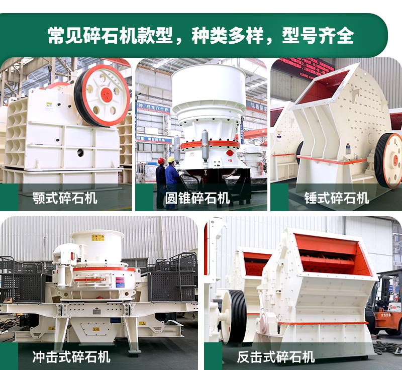 碎石機(jī)生產(chǎn)能力怎么樣？多少錢一臺？