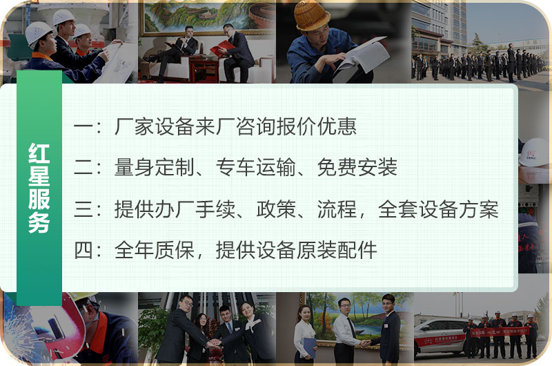 紅星機(jī)器服務(wù)好 紅星機(jī)器服務(wù)好